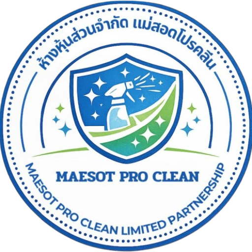 ห้างหุ้นส่วนจำกัด แม่สอดโปรคลีน