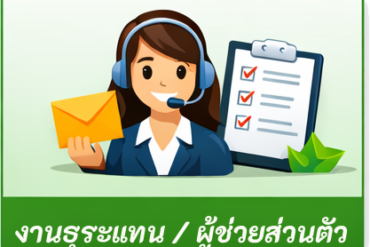 ติดต่อเรา