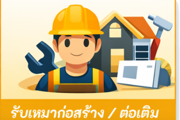 อาหาร / ขนมเบเกอรี่