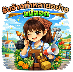แม่สอด | บริการครบวงจรในแม่สอด
