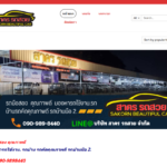 ดีไซน์ที่ยังไม่ได้ตั้งชื่อ